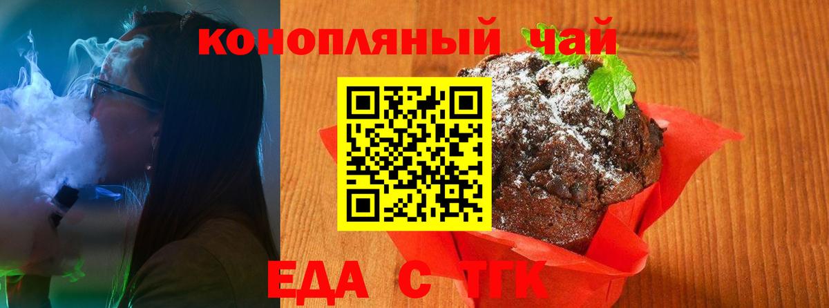 Canna-Cookies марихуана Россошь