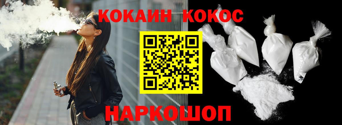 Россошь  Cocaine 98%  COCAIN Columbia  Cocaine  Вход с VPN 