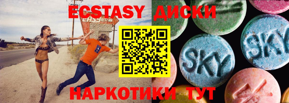 ЭКСТАЗИ  Вход с VPN  blacksprut как зайти  ЭКСТАЗИ 280мг  Россошь 