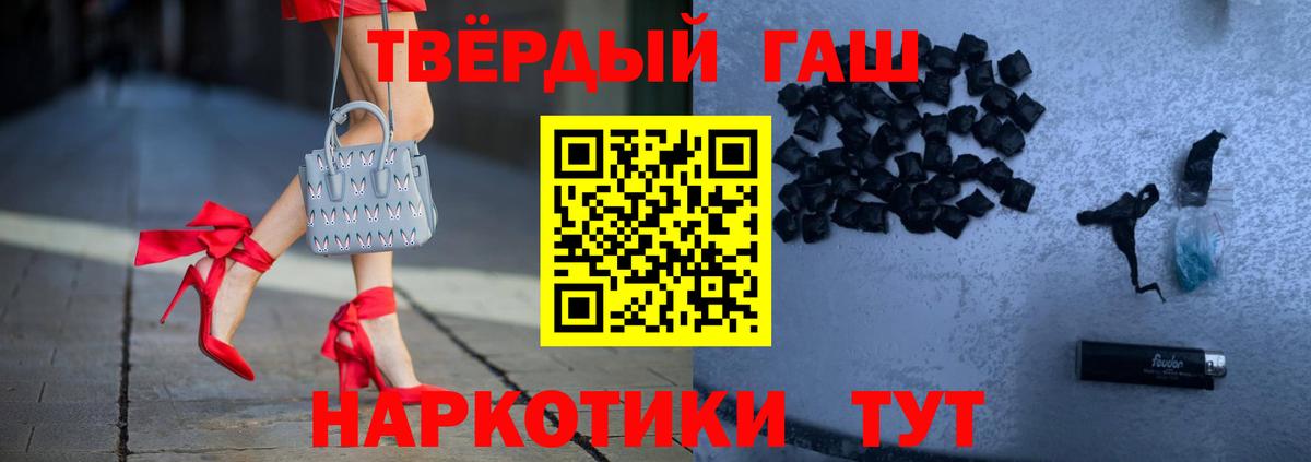 Россошь  ГАШ hashish  Вход с VPN  Гашиш Ice-O-Lator 