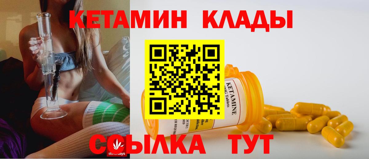 Россошь  КЕТАМИН VHQ  КЕТАМИН VHQ  Вход с VPN 