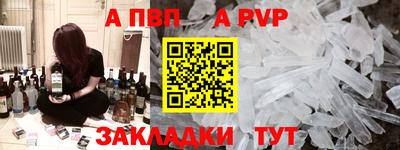 ALPHA PVP Чапаевск