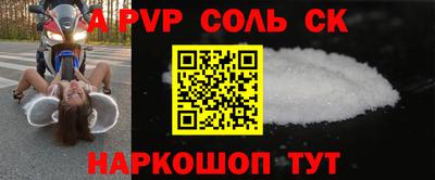 ALPHA PVP Чапаевск