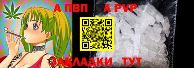 ALPHA PVP Чапаевск