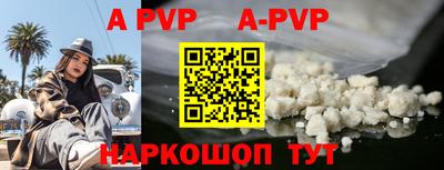 ALPHA PVP Чапаевск