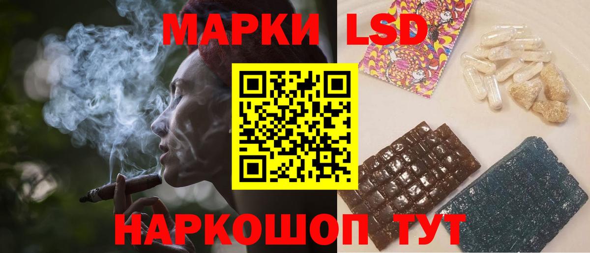 LSD-25 экстази кислота  Лсд 25 экстази кислота  блэк спрут ONION  Вход с VPN  Россошь 