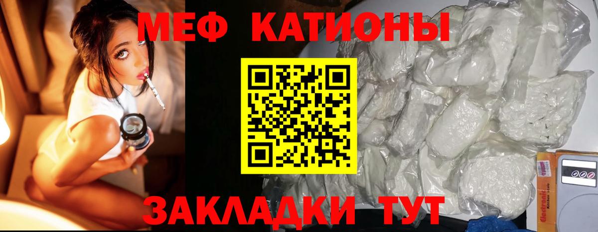 Мефедрон VHQ  Вход с VPN  МЯУ-МЯУ  ссылка на мегу ТОР  Мефедрон  Мефедрон mephedrone  Россошь 