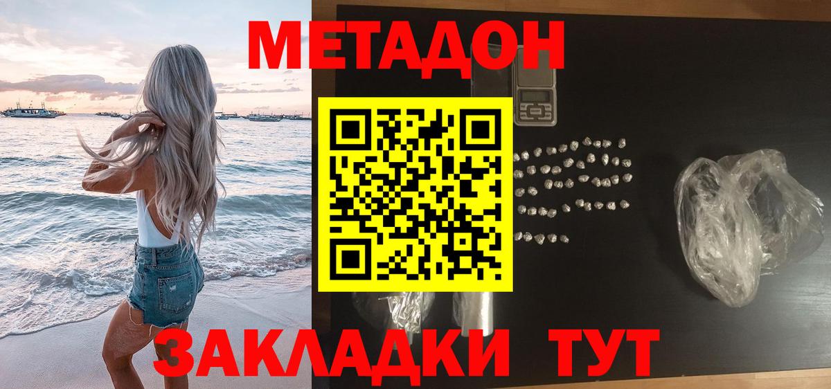 ссылка на мегу зеркало  МЕТАДОН VHQ  Вход с VPN  МЕТАДОН белоснежный  Россошь 