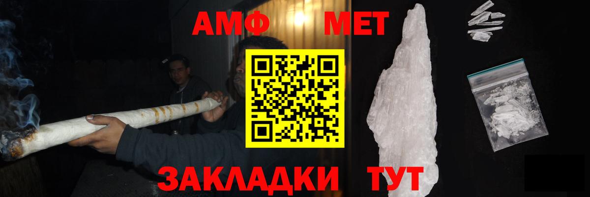 Россошь  МЕТАМФЕТАМИН Декстрометамфетамин 99.9%  Вход с VPN 