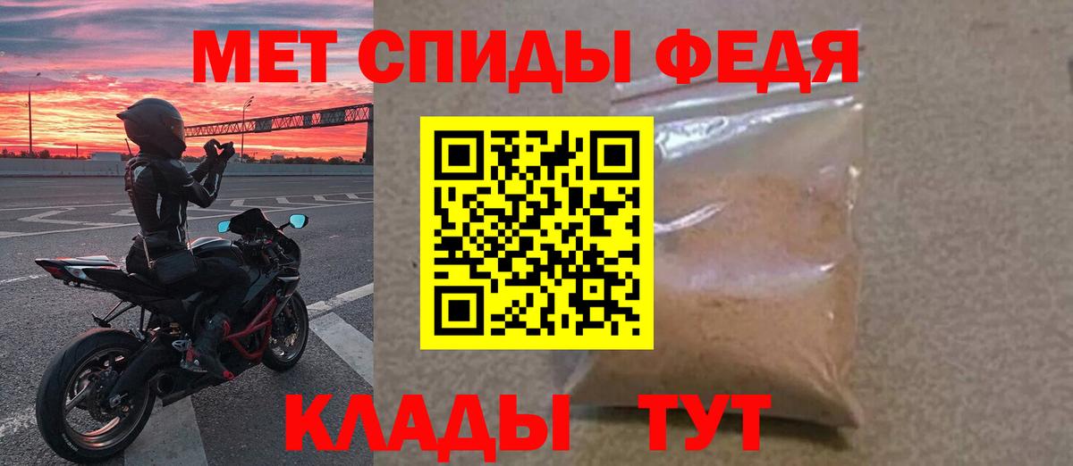 Первитин кристалл Россошь
