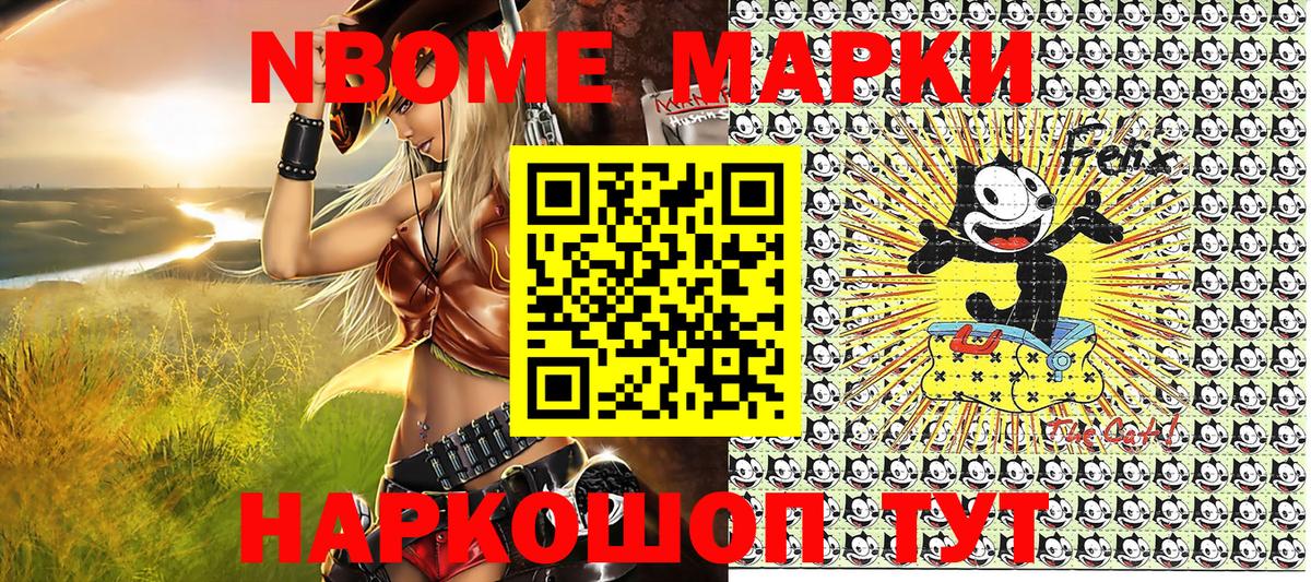 Марки NBOMe 1,5мг  Наркотические марки  Марки NBOMe 1,5мг  Россошь  Вход с VPN 